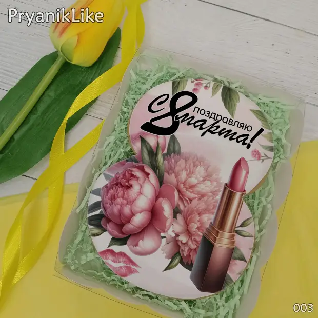 Пряник Восьмерка (цветы и косметика) (10-13 см.)